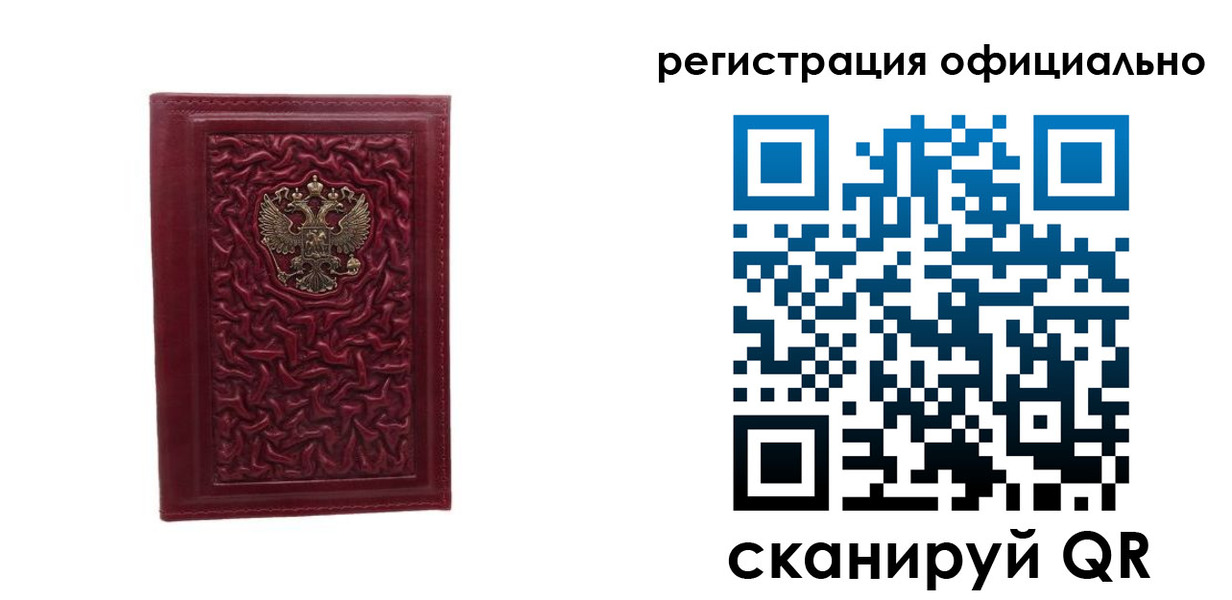 прописка законно в Новой Ляле