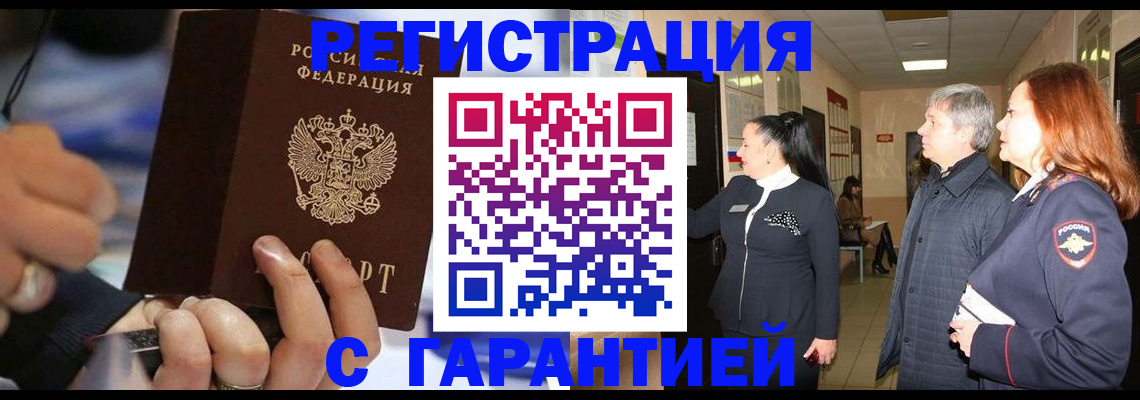прописка в Новой Ляле