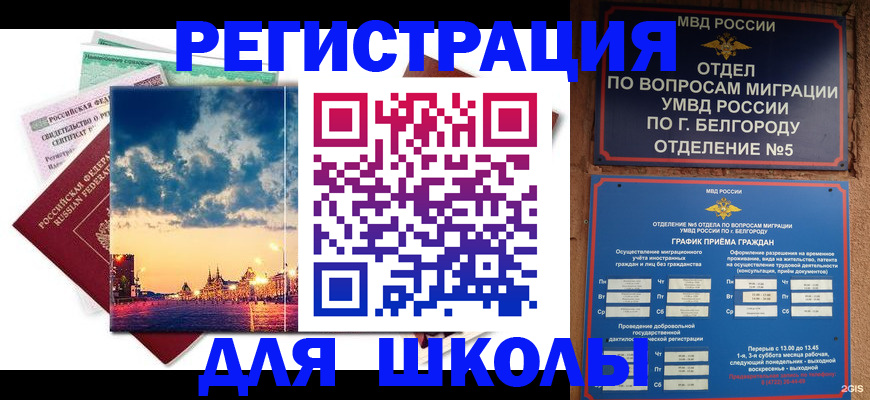 прописка от собственника в Новой Ляле