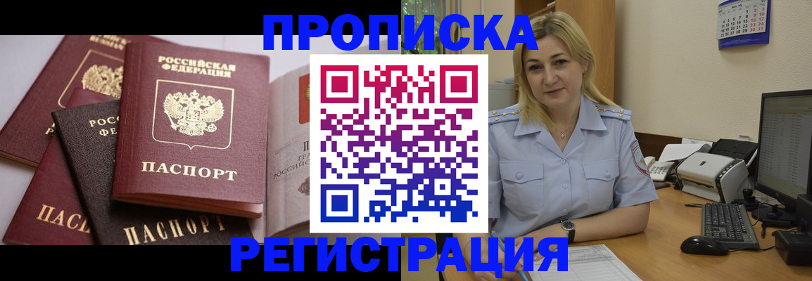 прописка ребенка в Новой Ляле