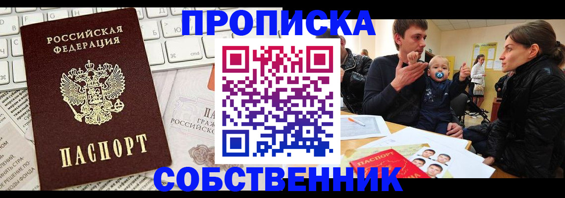 прописка гарантия в Новой Ляле